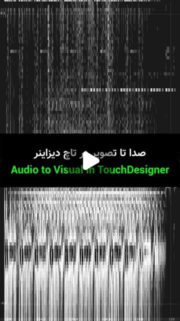 صدا تا تصویر